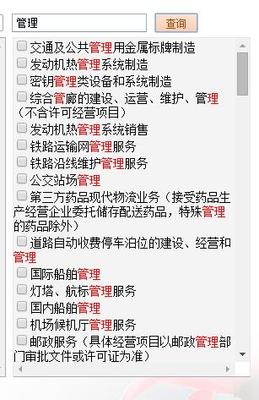 注册公司时,如何填写经营范围?不同类别,经营范围有何不同?(公司业务范围)